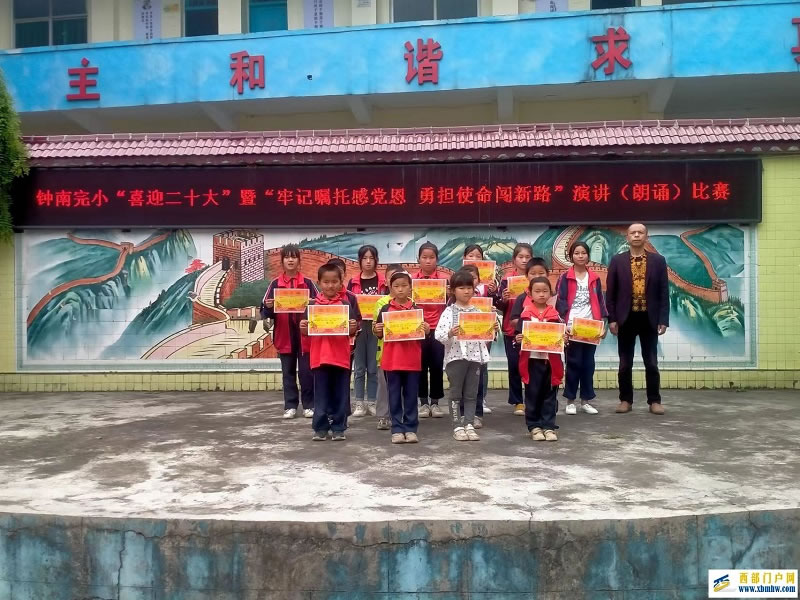 淇滩镇钟南完小开展“喜迎二十大”暨“牢记嘱托感党恩 勇担使命闯新路”演讲(朗诵)比赛活动(图3) 5月24日淇滩镇钟南完小开展“喜迎二十大”暨“牢记嘱托感党恩 勇担使命闯新路”演讲比赛活动 (2).jpg
