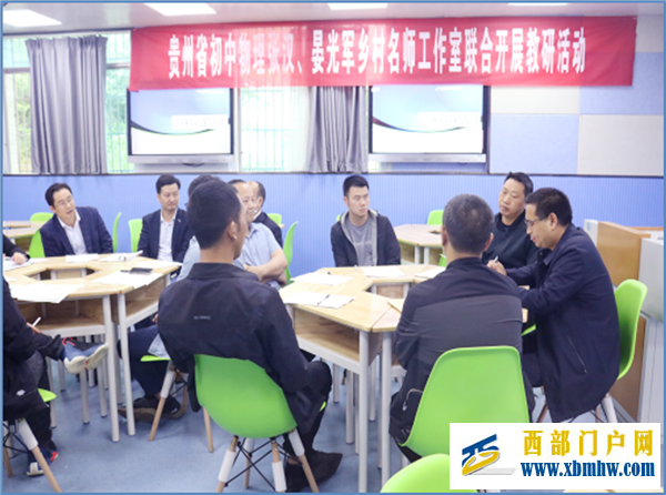 名师携手助乡村教育 集体备课促教学常规(图2) 图片3.png