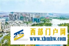 甘肃省党代会报告擘画发展蓝图兰州新区高频出现(图1)