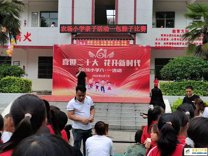 印江县农场小学开展端午节亲子活动——包粽子比赛(图1) 微信图片_202205311614015.jpg