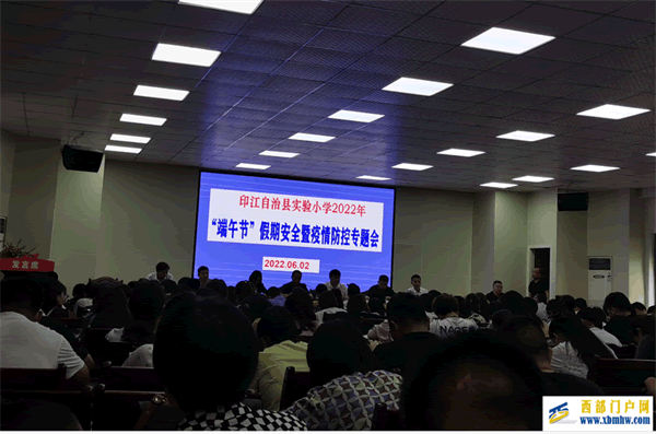 “庆六一”“迎端午”———印江县实验小学在行动(图2) 1TS[SQFY1TPUPHZ8Z{%GYD9.png