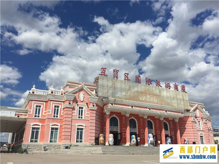 满洲里全景一览-我国最大的陆路口岸(图7) 满洲里全景一览-我国最大的陆路口岸(图7)