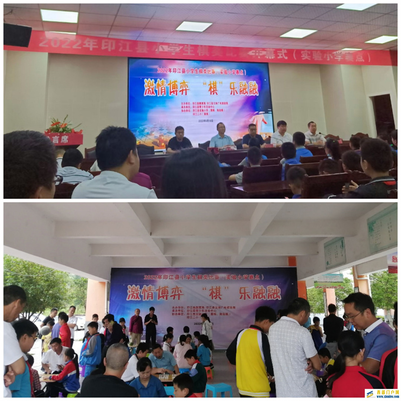激情博弈“棋”乐融融 --印江县举行小学生棋类比赛(图1) Collage_20220618_230300.jpg