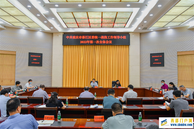 綦江区委书记姜天波:为建设“多彩綦江创新之城”贡献统战力量(图1) 綦江区委书记姜天波:为建设“多彩綦江创新之城”贡献统战力量(图1)