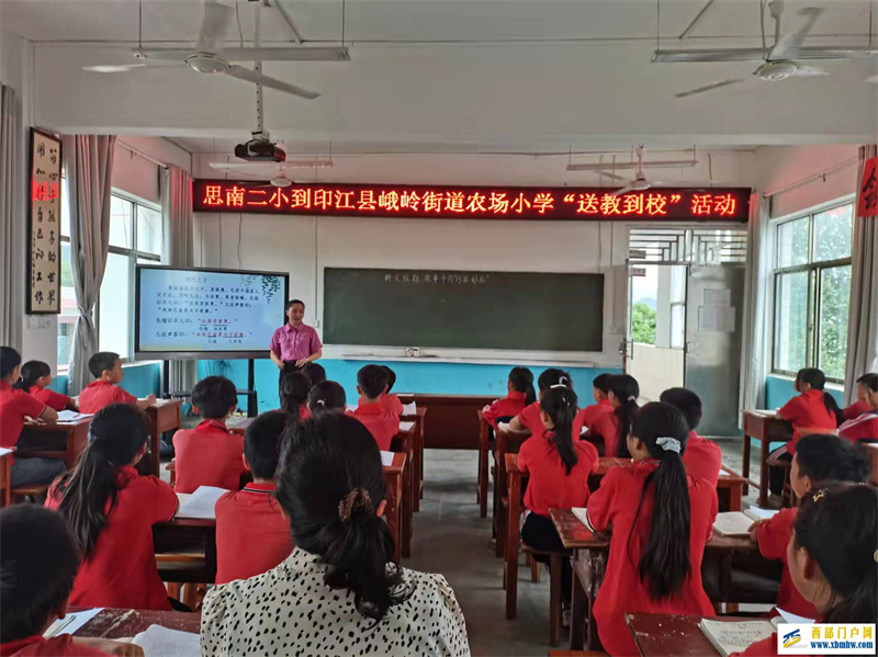 思南二小到印江县农场小学开展“送教到校”活动(图1) 思南二小秦再霞老师上课.jpg