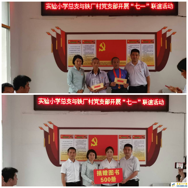 印江县实验小学与帮扶村党支部开展了“七一”联谊活动(图2) Collage_20220702_010501.jpg