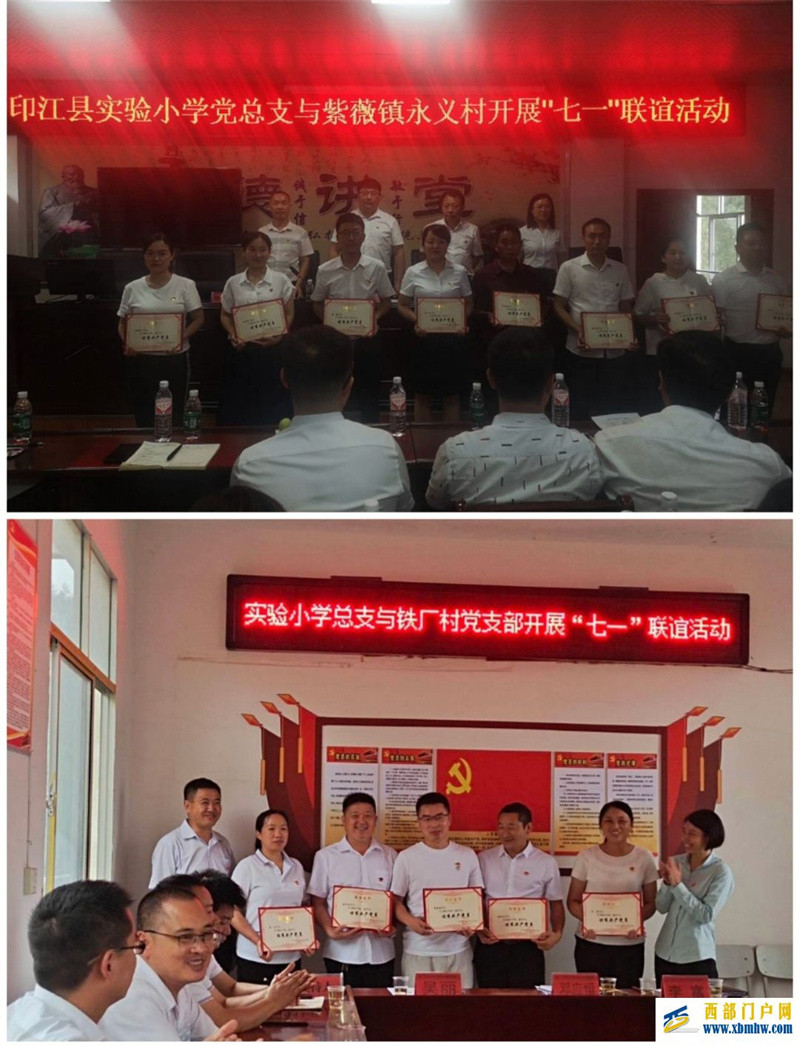 印江县实验小学与帮扶村党支部开展了“七一”联谊活动(图4) Screenshot_20220702_011244.jpg