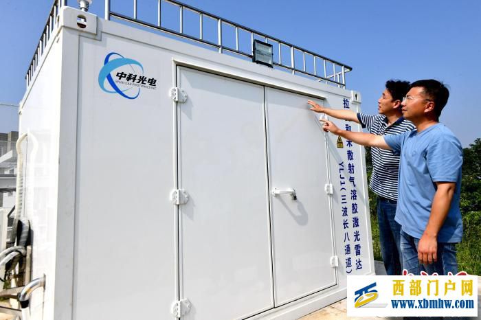 贵州首部气溶胶激光雷达投入试运行环境大气观测进入新时代(图1) 贵州首部气溶胶激光雷达投入试运行环境大气观测进入新时代(图1)