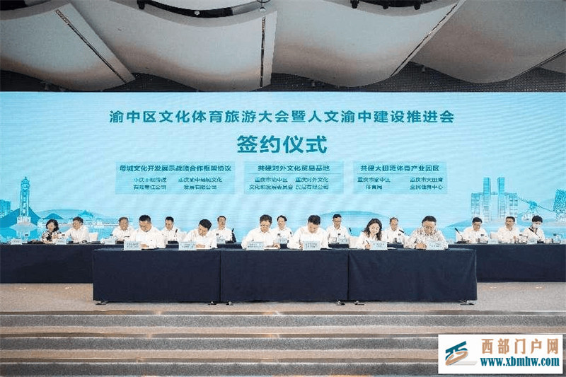 渝中区文化体育旅游大会暨人文渝中建设推进会召开(图2) 渝中区文化体育旅游大会暨人文渝中建设推进会召开(图2)