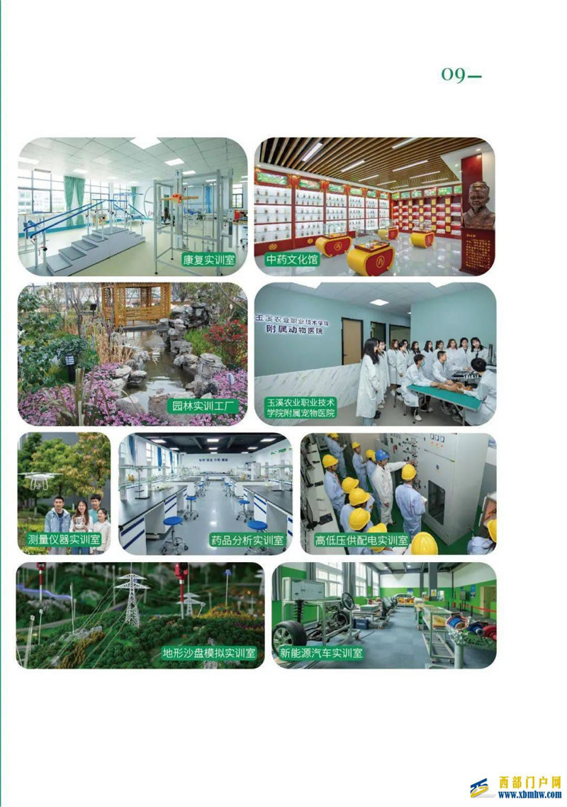 戳这里!玉溪农职学院、玉溪工财贸学校、玉溪卫校、玉溪体校、玉溪二职中招生简章(图11) 戳这里!玉溪农职学院、玉溪工财贸学校、玉溪卫校、玉溪体校、玉溪二职中招生简章(图11)