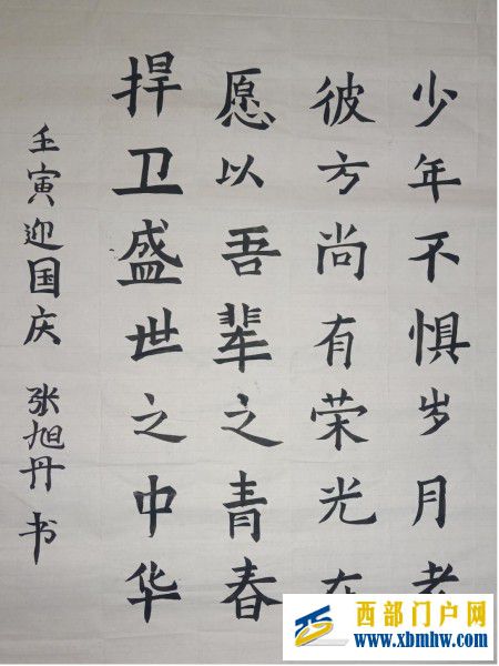 欢度国庆节 喜迎二十大 ——刀坝镇教育系统开展2022年国庆节系列活动(图5) 书_副本.jpg