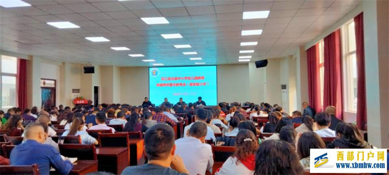 印江自治县实验小学开展“强师工程•铸魂”行动师德师风警示教育活动(图1) 3.jpg