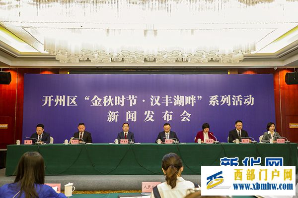 “金秋时节·汉丰湖畔”系列活动将于本月底在开州区举行(图1) “金秋时节·汉丰湖畔”系列活动将于本月底在开州区举行(图1)