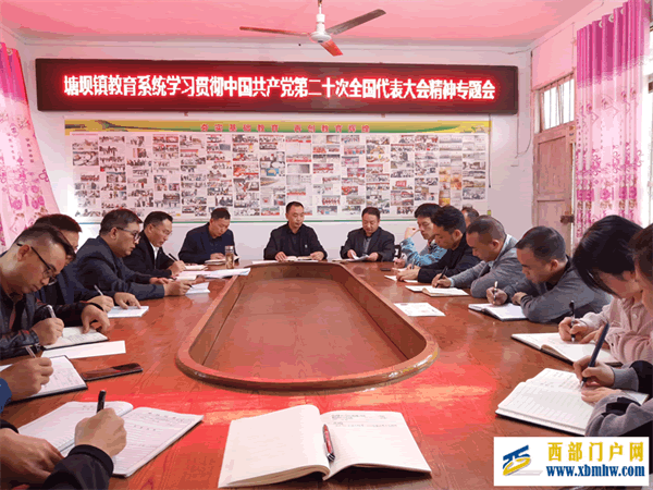 沿河县塘坝镇教育系统召开负责人会议部署近期重点工作(图1) 图片1_副本.png