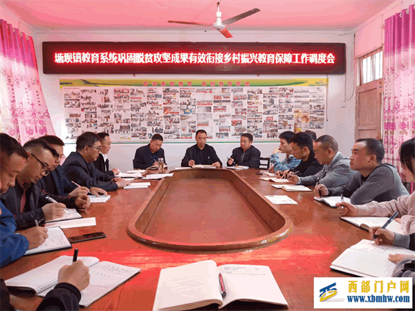 沿河县塘坝镇教育系统召开负责人会议部署近期重点工作(图2) 图片4_副本.png