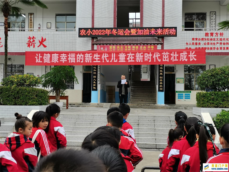 印江县农场小学举办2022年冬季运动会(图3) 裁判员代表讲话.jpg