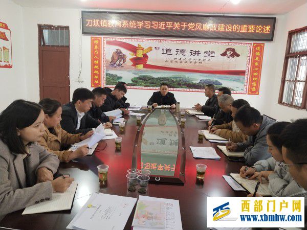 常打思想“免疫针” 戴紧廉政“紧箍咒” ——刀坝镇教育系统举行2022年党纪法规暨廉政知识测试(图1) 学习习近平关于党风廉政建设重要论述_副本.jpg