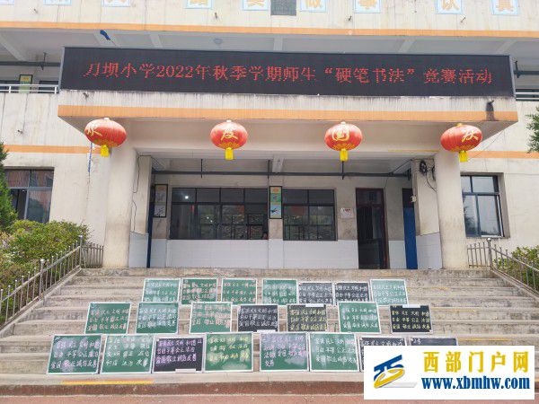 横平竖直书汉字 一撇一捺写人生 ——刀坝小学师生举行2022年硬笔书法比赛活动(图3) 教师书法竞赛活动_副本.jpg