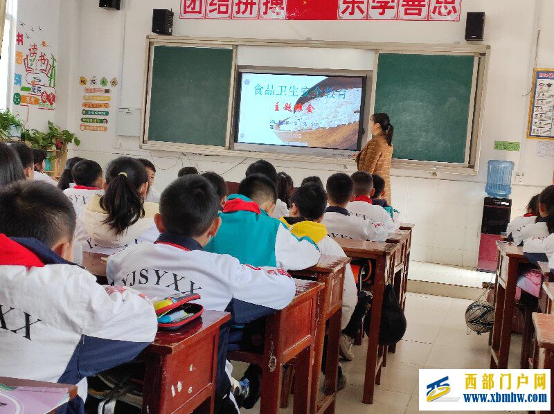 印江县实验小学开展食品安全教育主题活动(图1) 001.jpg