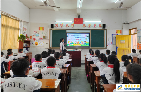 贵州印江自治县实验小学开展防范校园欺凌主题教育活动(图3) IMG_20230308_101843.png