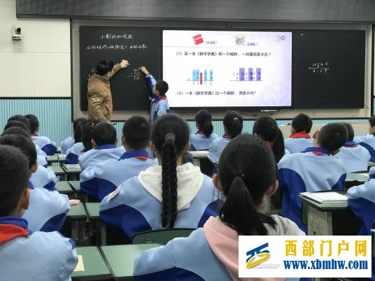 三尺讲台竞芬芳 “数”你研讨见成长(图1) 图片1.png