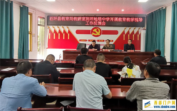 教学视导促提高 研讨交流启新知(图3) Cache_-33bb0ee72b8007a1.jpg