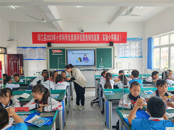 印江县开展2023年小学科学优质课评选暨教师技能比赛(图2) 微信图片_20230508154354(1).jpg