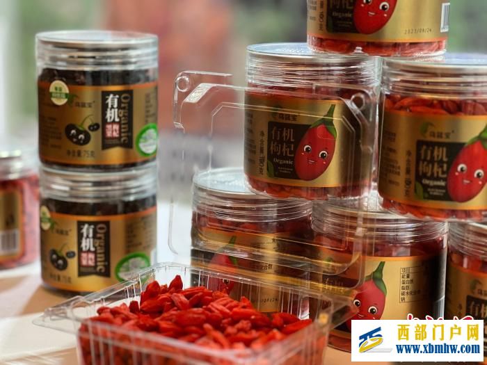 青海首届枸杞产业发展大会开幕(图2) 青海首届枸杞产业发展大会开幕(图2)