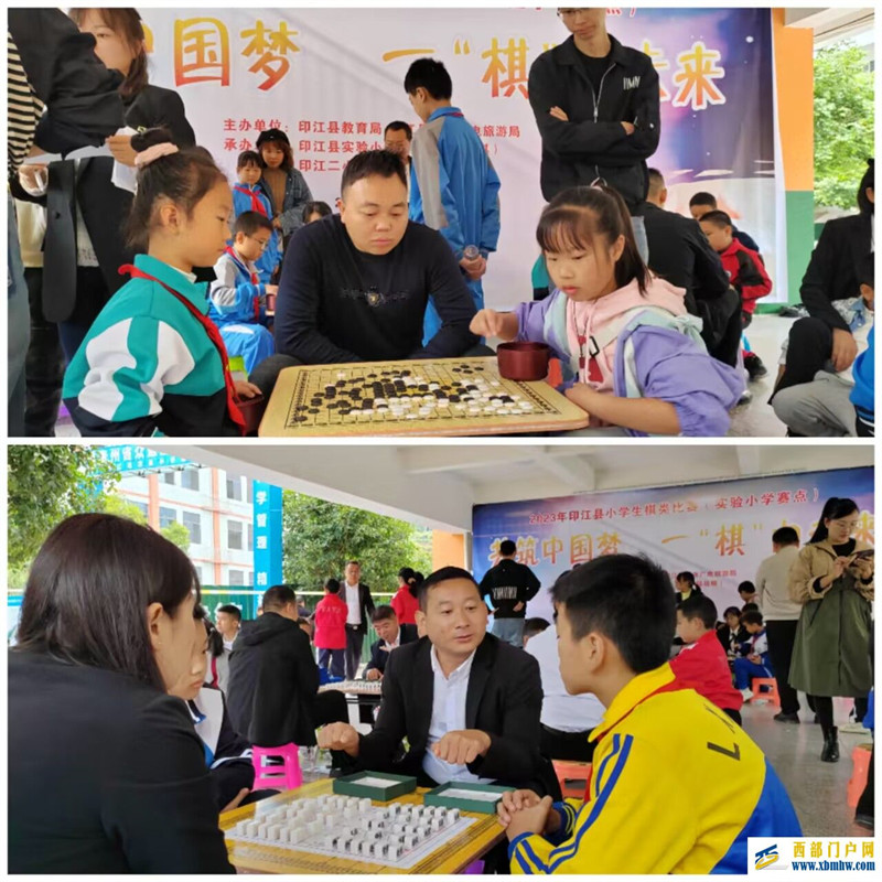 2023年印江县小学生棋类比赛“围棋、陆战棋”项目在县实验小学赛点举行(图2) 合.jpg