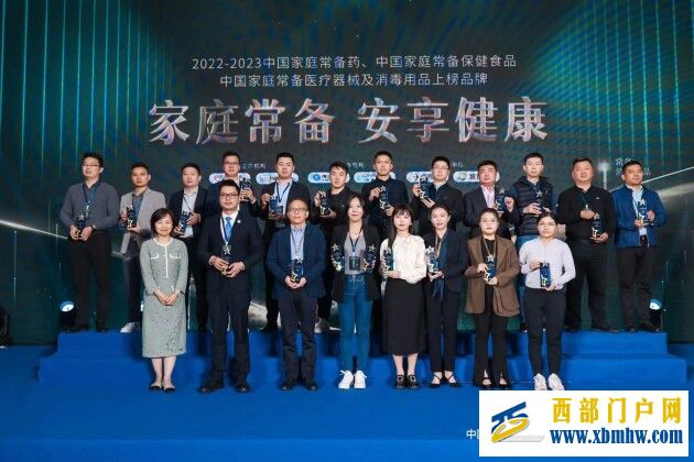 壮骨麝香止痛膏入选2022-2023年度“中国家庭常备药”上榜品牌(图1) 壮骨麝香止痛膏入选2022-2023年度“中国家庭常备药”上榜品牌(图1)