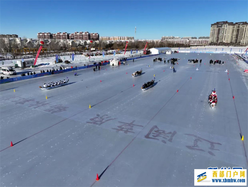 内蒙古:上演冰上龙舟“速度与激情”(图1) 内蒙古:上演冰上龙舟“速度与激情”(图1)