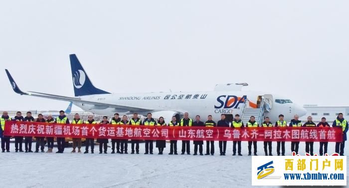 新疆首条定期国际货运航线通航(图1) 新疆首条定期国际货运航线通航(图1)