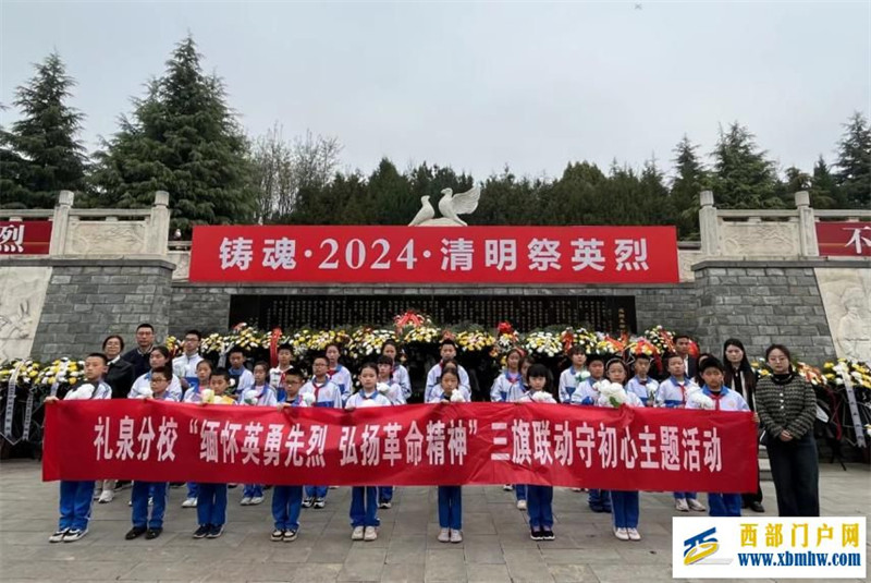 陕西师生开展2024年清明节活动(图17) 7b8accc5c6bd69988ca3bf6fcfc8f7fb_14-43-56-47-1.jpg