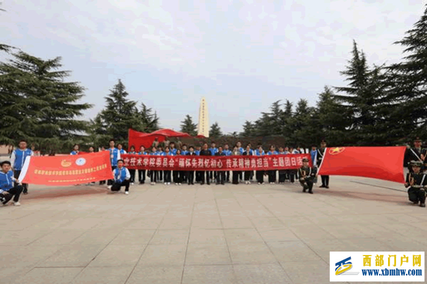 陕西师生开展2024年清明节活动(图51) 902ab8f9b408795dab5cb159b950c71c_14-44-28-89-1.png