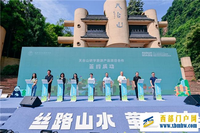 2024天台山南丝路文化旅游季暨萤火虫文化旅游季正式启幕(图2) 2024天台山南丝路文化旅游季暨萤火虫文化旅游季正式启幕(图2)