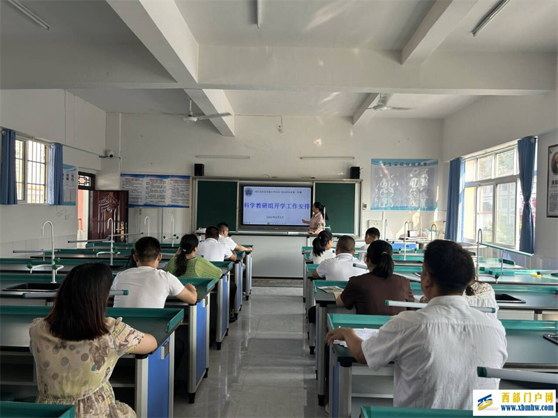 印江县实验小学科学教研组开展开学教研会(图1) 2.jpg