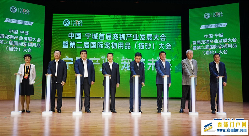 中国·宁城首届宠物产业发展大会召开(图1) 中国·宁城首届宠物产业发展大会召开(图1)
