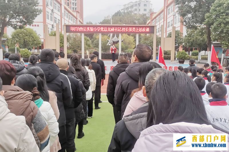 印江县实验小学举行“铭记历史,吾辈自强”主题教育活动(图1) 校长上思政课.jpg