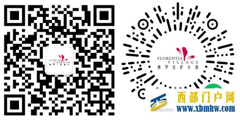 成都佛罗伦萨小镇七周年庆收官 核心指标全面提升,全渠道营销成效显著(图2) 成都佛罗伦萨小镇七周年庆收官 核心指标全面提升,全渠道营销成效显著(图2)