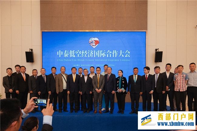 首届中泰低空经济国际合作大会在成都成功举办(图6)