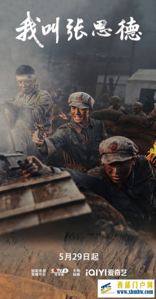 战火青春与和平年代的双向奔赴：〈我叫张思德〉的信仰叙事何以动人？(图2)