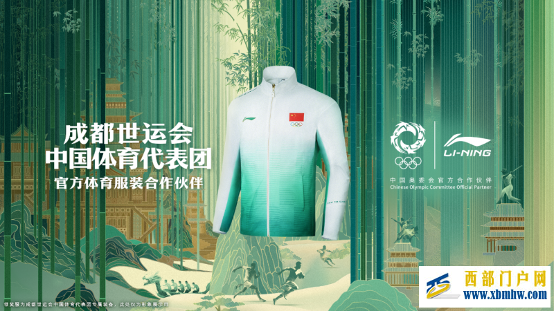 李宁发布2025世运会中国体育代表团领奖装备,以绿色科技演绎中国力量(图2) 8ece7b45cbd800f4e394cf4088f58f15_20250808110402265449603.png