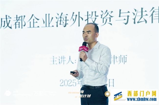 从成都走向全球:万里汇护航计划加速“蓉品出海”新征程(图7) 3b2f4146d4aca31de041903002062918_2025082915523342.007.jpeg