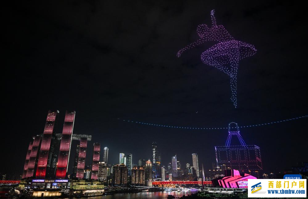 重庆举行世界城市日专场无人机主题表演(图1) 重庆举行世界城市日专场无人机主题表演(图1)