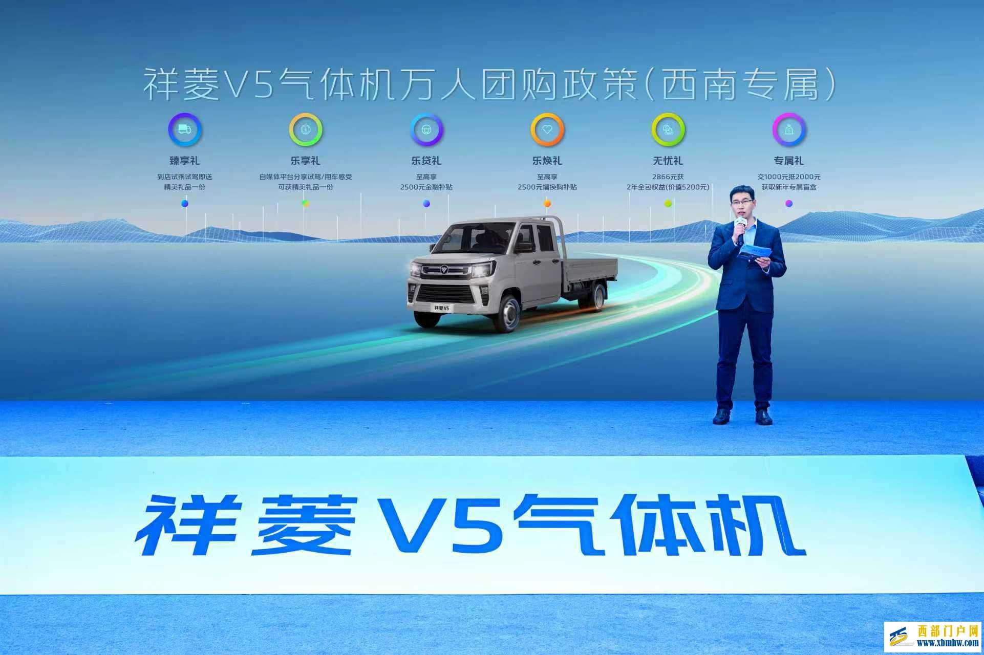 祥菱V5气体机产品西南区域上市 全场景适配赋能绿色物流升级(图9) 祥菱V5气体机产品西南区域上市 全场景适配赋能绿色物流升级(图9)