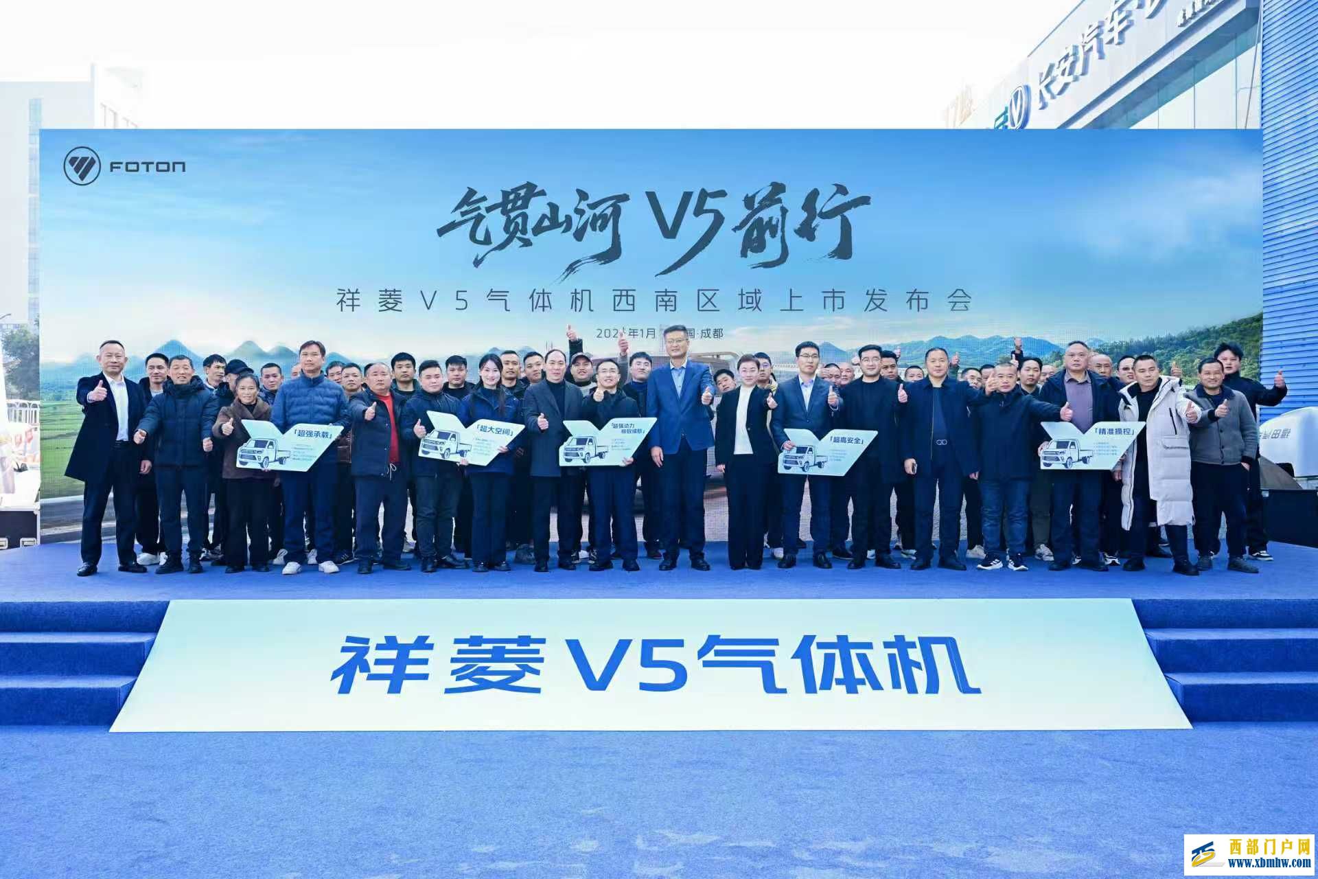 祥菱V5气体机产品西南区域上市 全场景适配赋能绿色物流升级(图10) 祥菱V5气体机产品西南区域上市 全场景适配赋能绿色物流升级(图10)