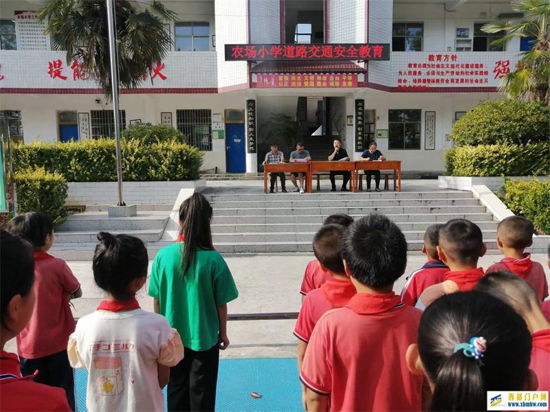 印江县农场小学举行2022年秋季学期开学典礼(图2) 道路交通安全教育.jpg
