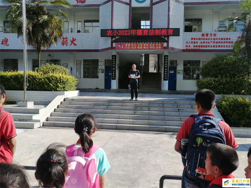 印江县农场小学举行2022年秋季学期开学典礼(图4) 德育法制教育.jpg