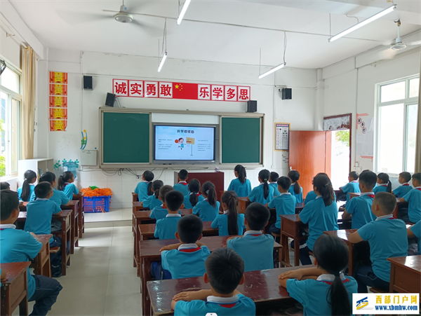 贵州印江实验小学开展“开学第一课”主题班会(图2) 5{P4RRQ()(KTX1_`UFL4}[O.png